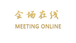 汕头新华酒店